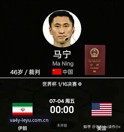 马宁不看球迷评论 vs 裁判讲师指导：哪个对世界杯之路更重要？